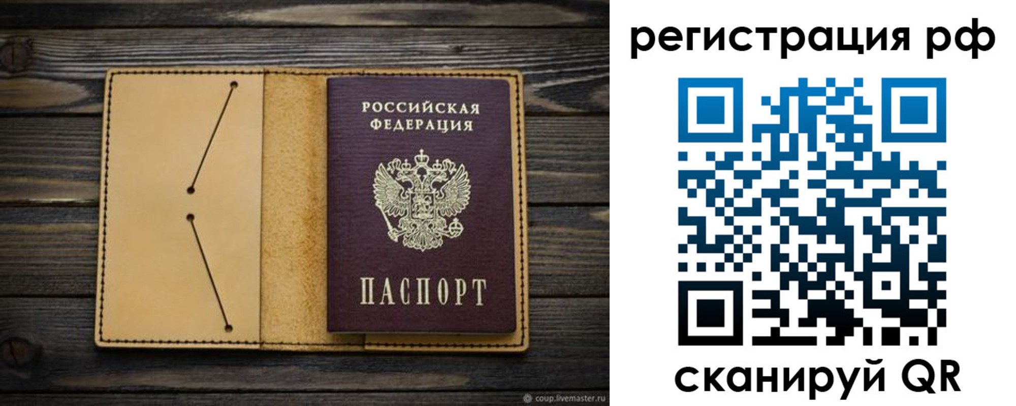 временная регистрация надежно в Чудово