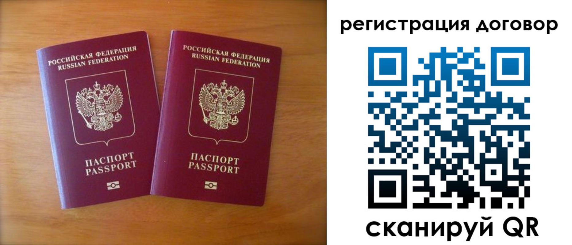 прописка регистрация в Чудово