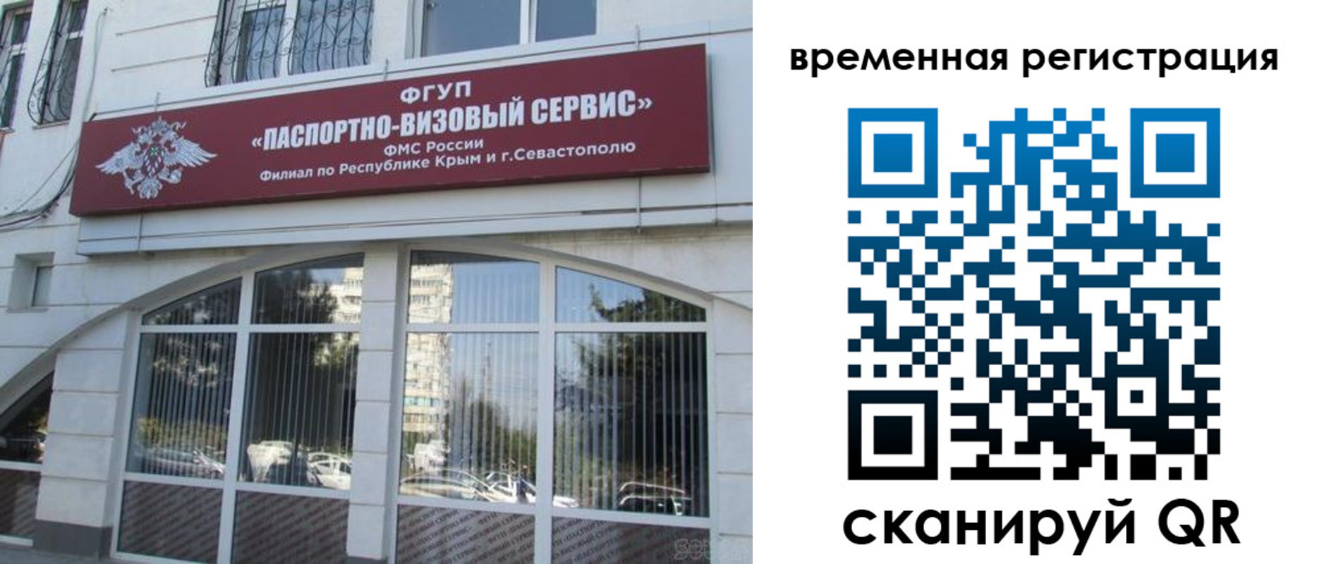 временная прописка в Чудово