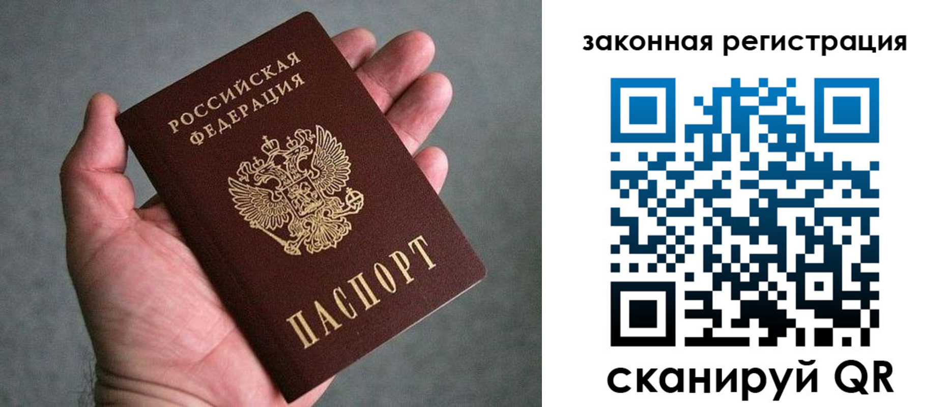 купить прописку в Чудово